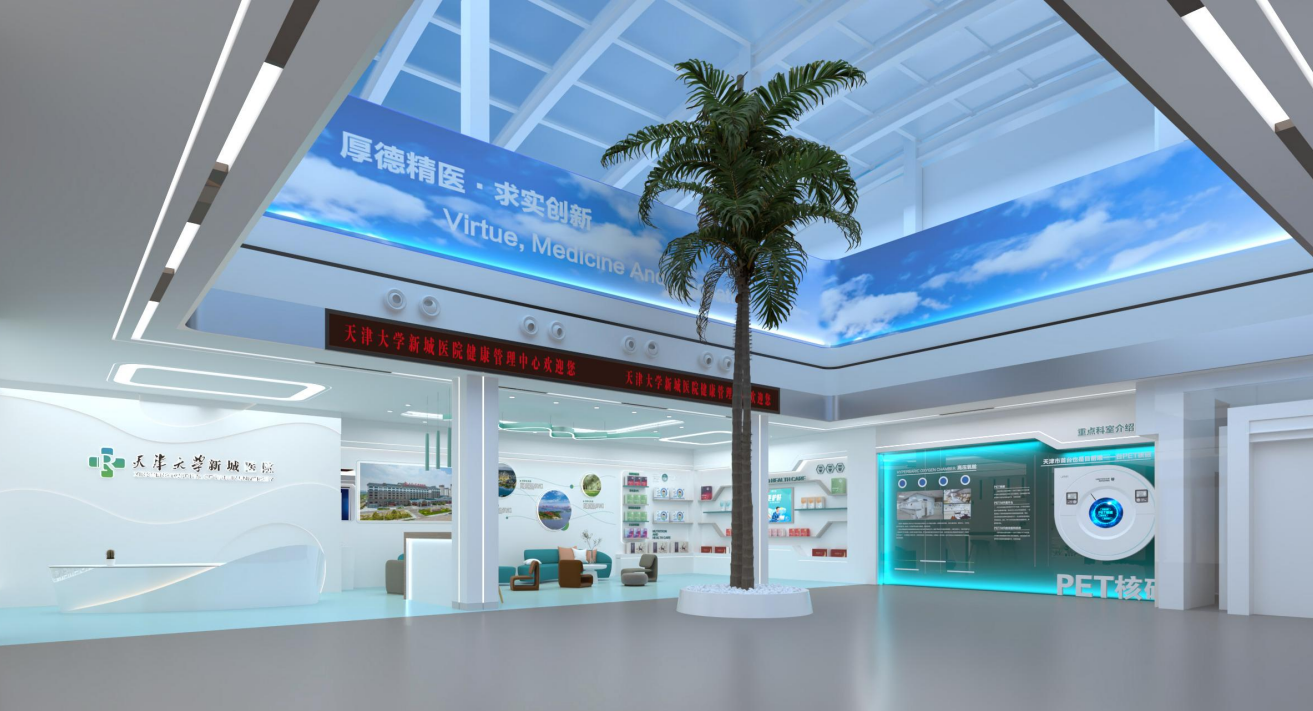天津大学新城医院展厅