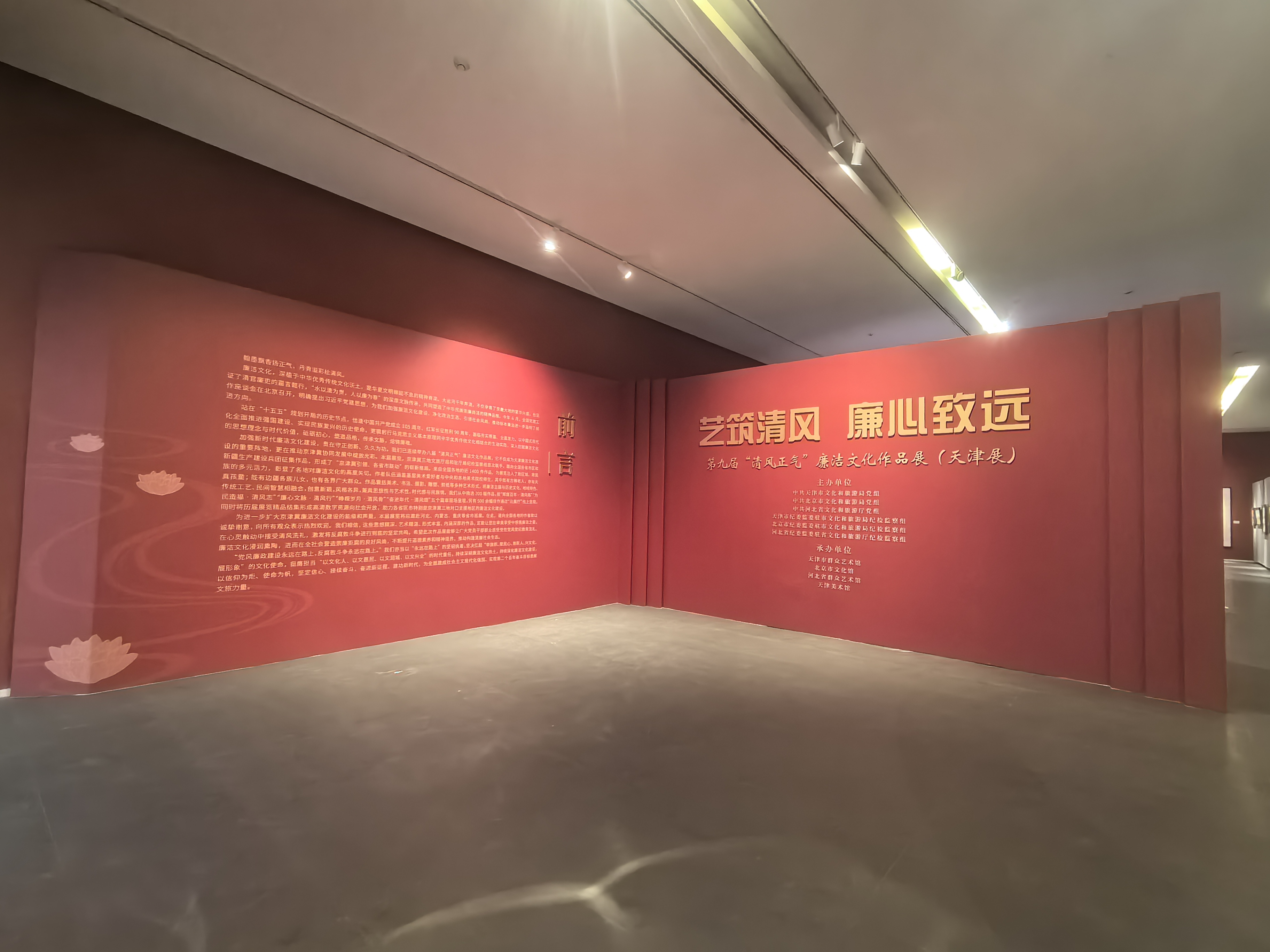天津美术馆--第九届清风正气展